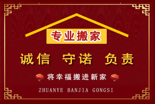 特克斯搬家电话