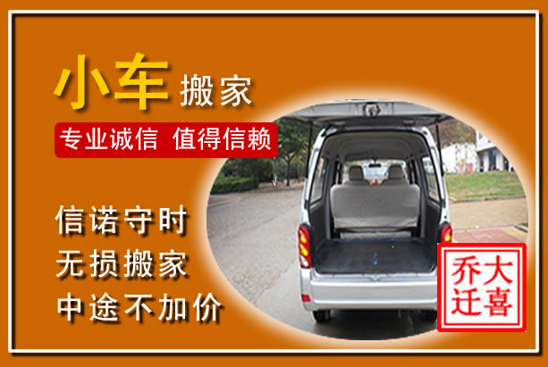 特克斯个人搬家