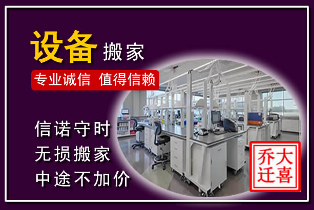 特克斯仪器设备搬运